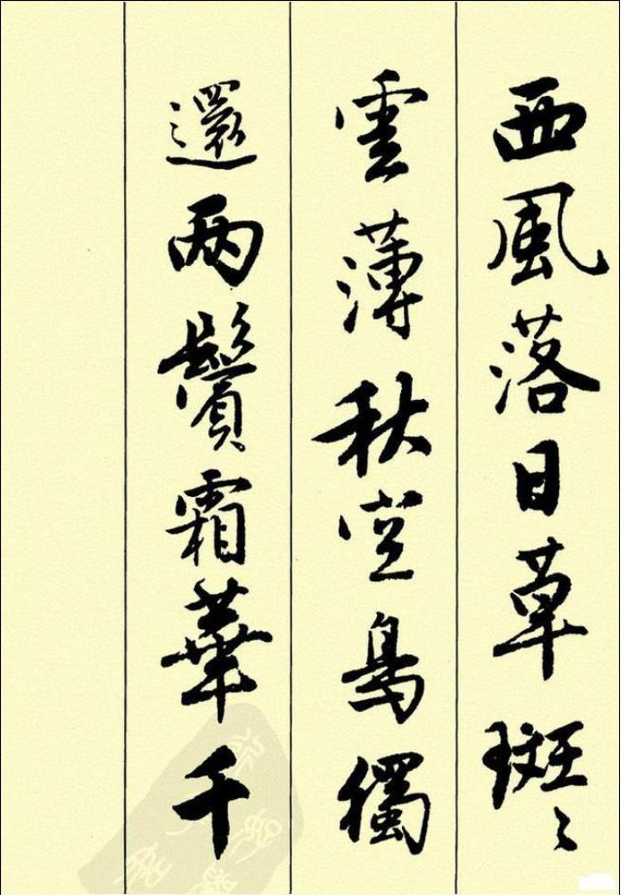 田英章硬笔行书古诗字帖,行书唐诗300首字帖欣赏