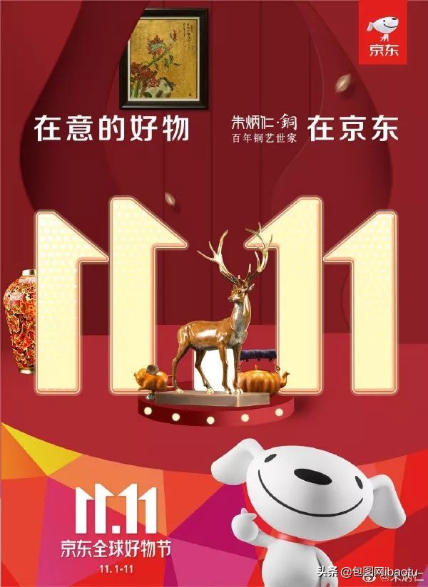 2020京东双11代言人李现杨紫,李现杨紫双11活动