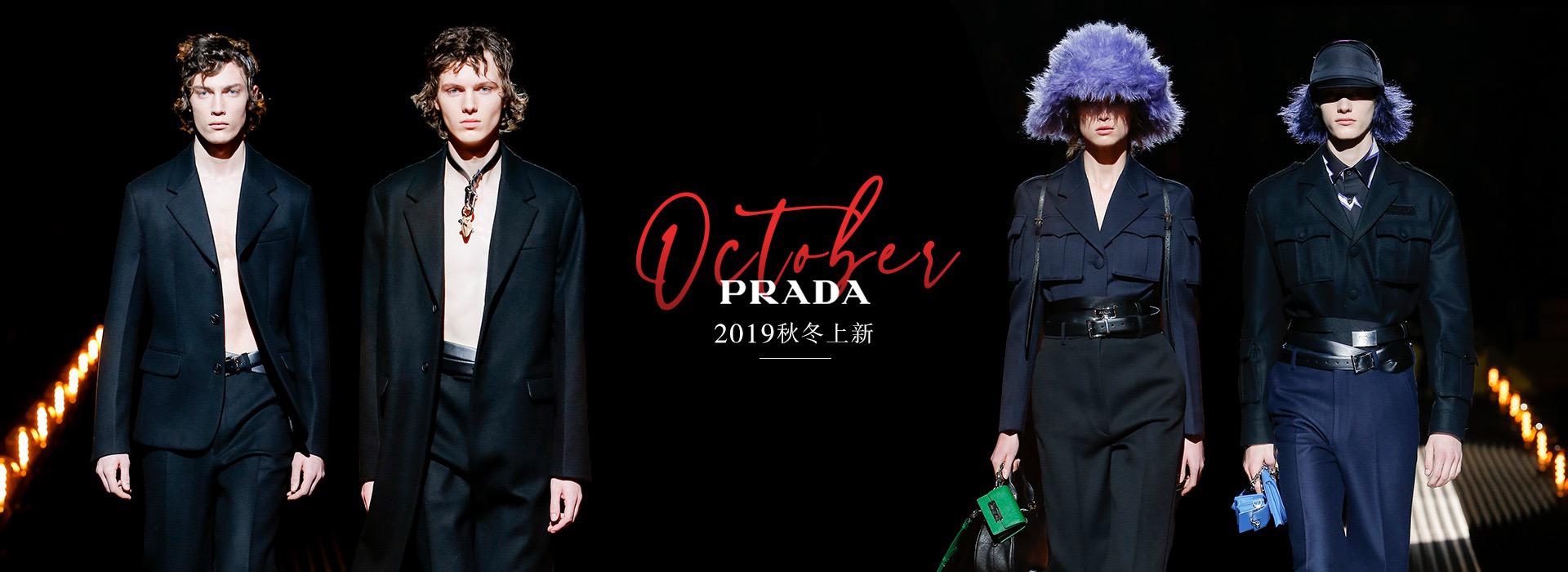 浜笢鍜宲rada鏈夊悎浣滃悧,prada涓轰粈涔堥噸鍥炲ア渚堝搧