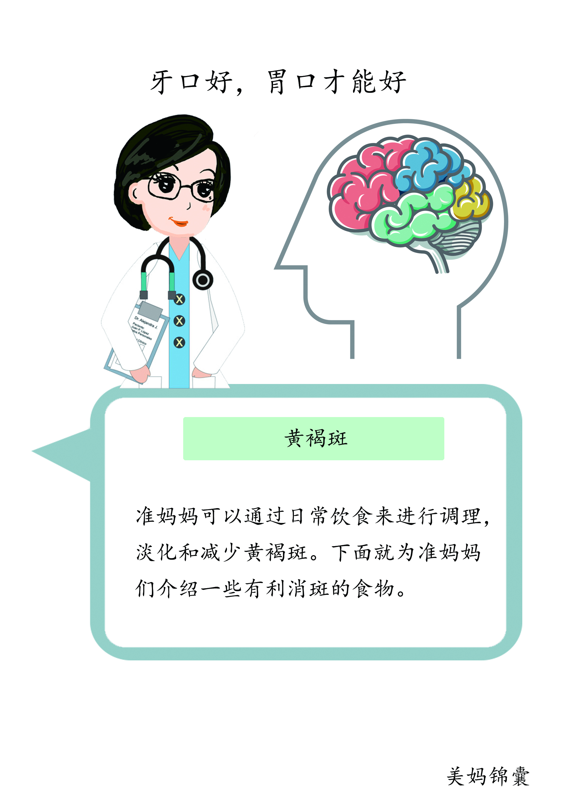 孕期怎么防止褐斑,孕期脸上有褐斑怎么办