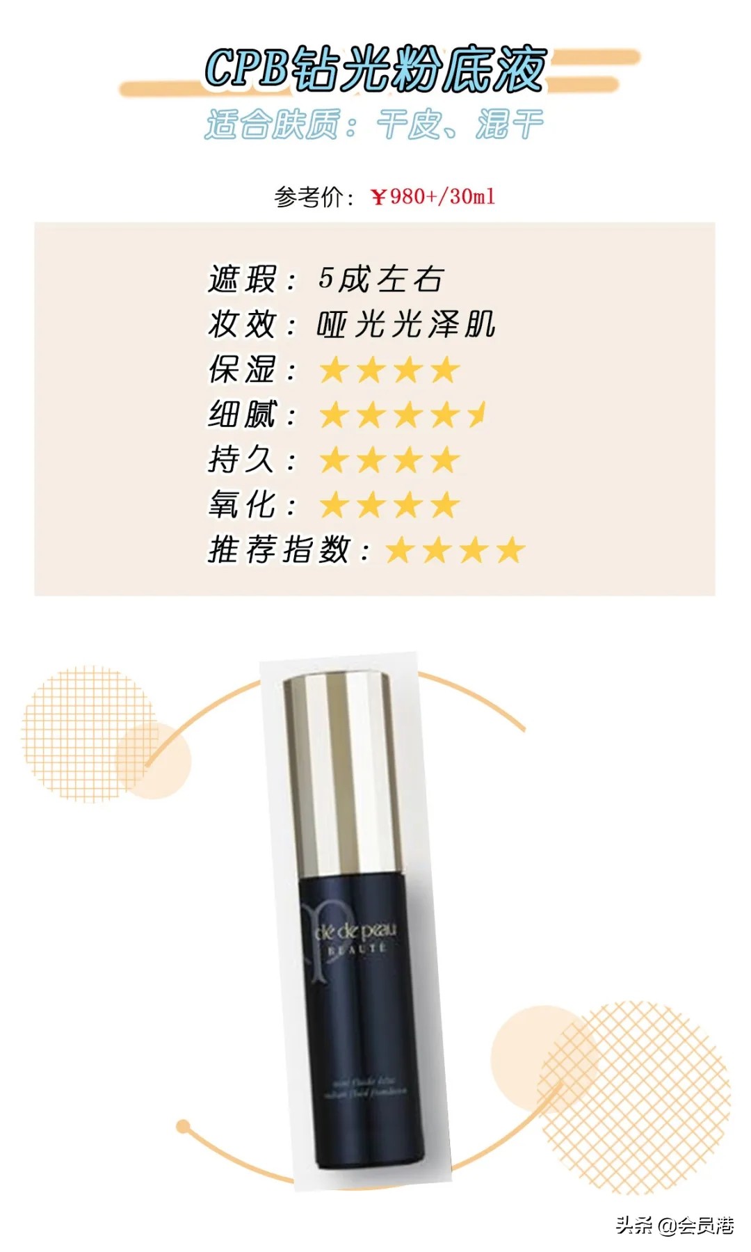 zelens粉底液奶油肌和水光肌,奶油肌粉底液控油推荐公认好用