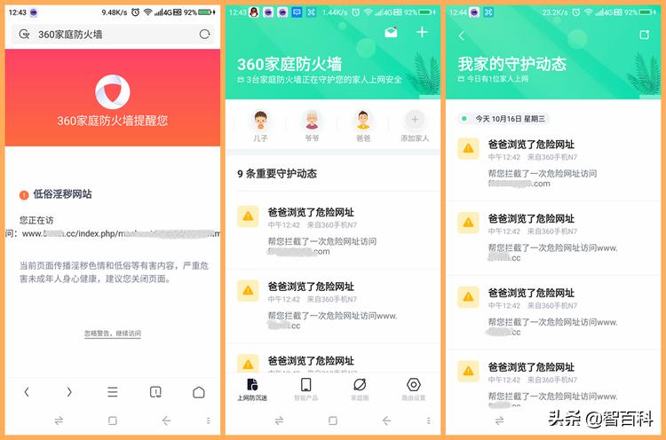 360家庭防火墙路由器v5s怎么使用,360家庭防火墙路由器T5G安盾系列