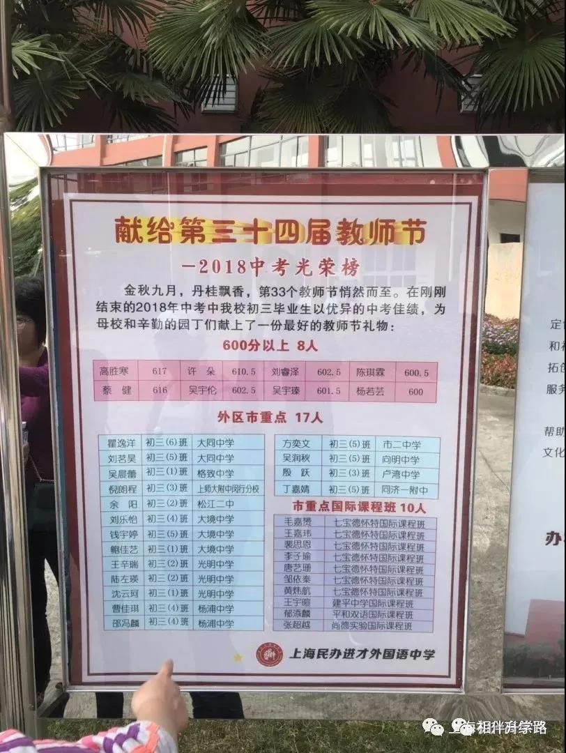 进才实验中学南校,上海进才实验中学南校