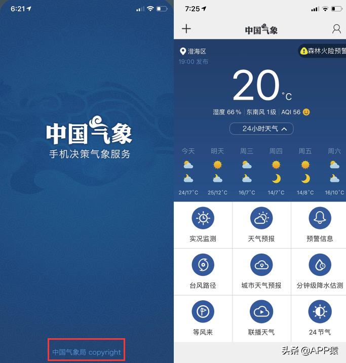 手机最好的几款实用软件,国家出品的6个超实用手机软件