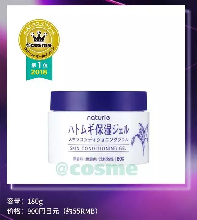 日本美妆大赏cosme护肤,2018日本cosme美容大赏榜单