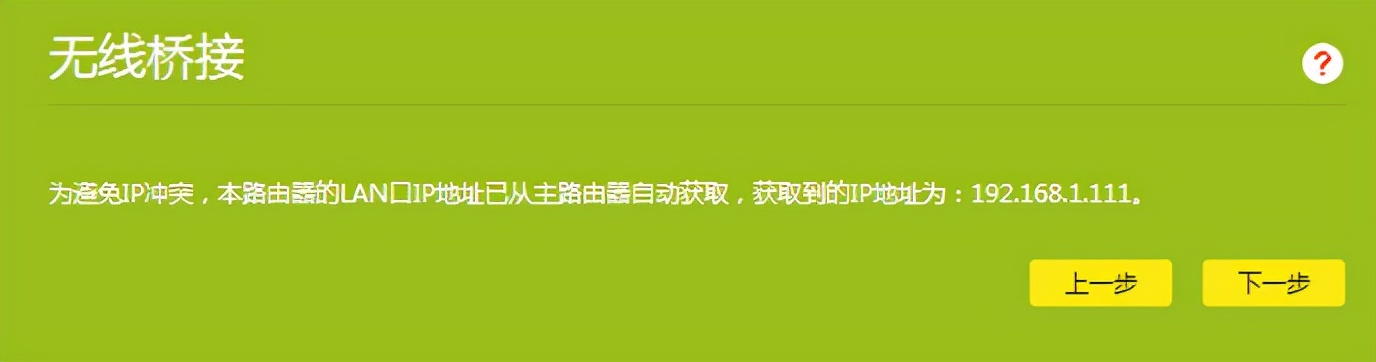 TP-LINKTL-WDR5660千兆路由器详细配置说明