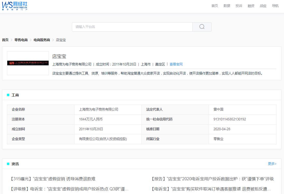 孩子被诱导充值商家不退钱怎么办,店家诱导幼儿消费如何处罚