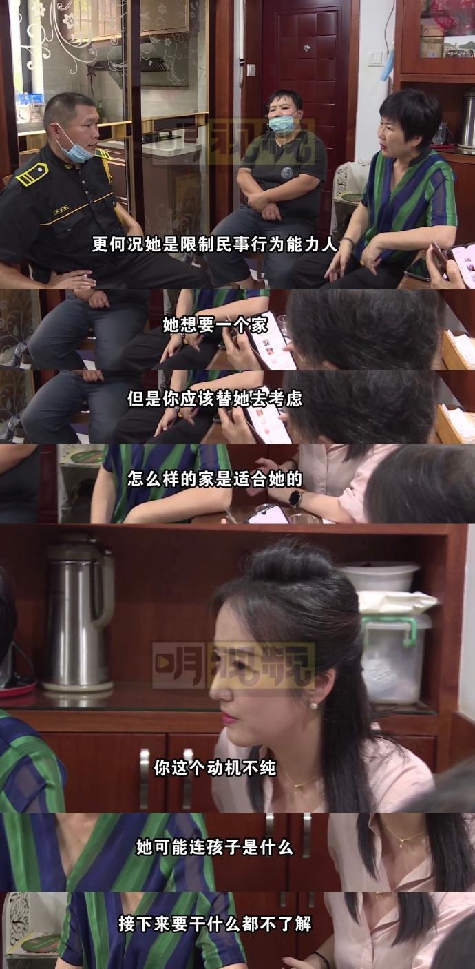 男子为财娶智力残疾女友，怀孕逼婚、短信威胁72岁岳母