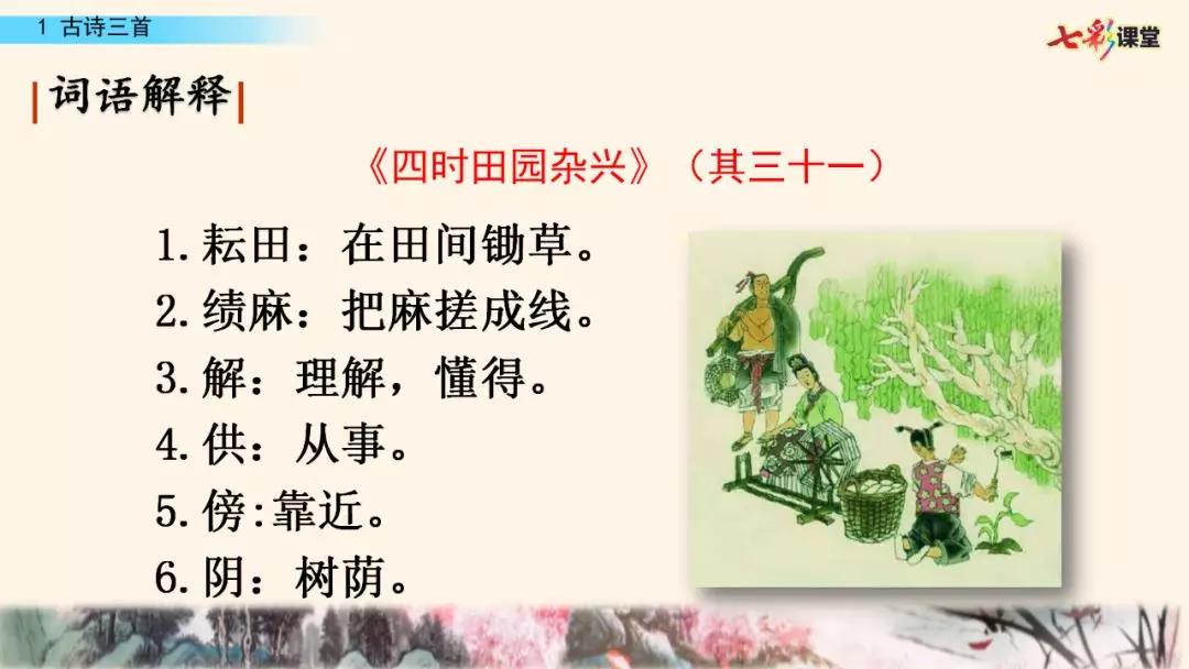 五年级上册第21课古诗词三首朗读,五年级下册语文21古诗词三首朗读