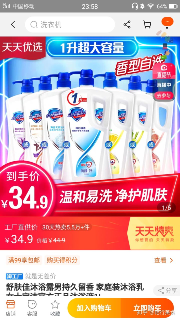 私厨好物,私物好物排行榜