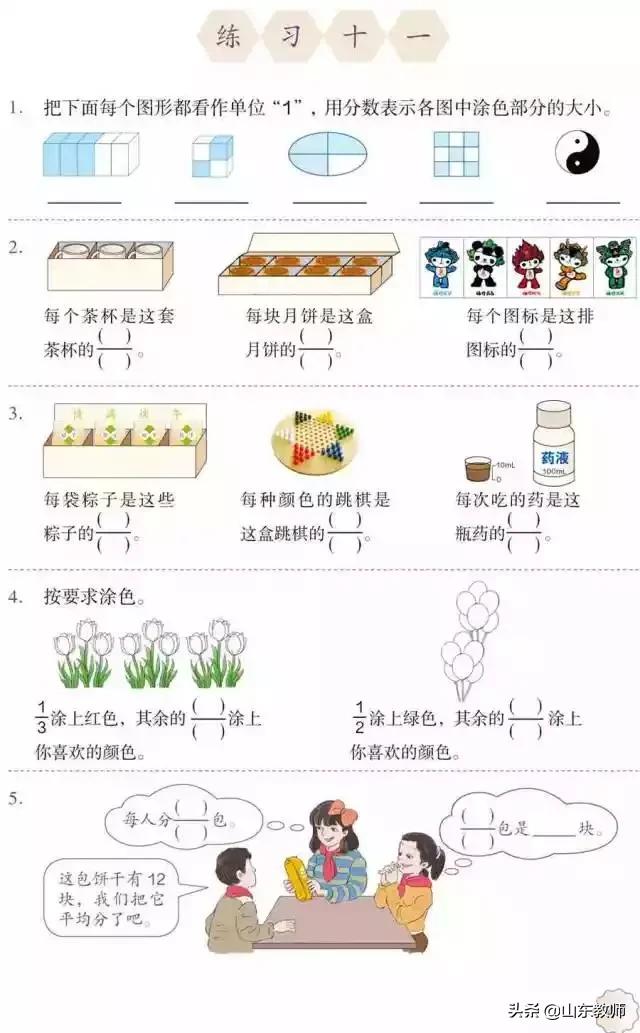 五年级下册数学课本41页第13题,五年级下册数学课本第24页和25页