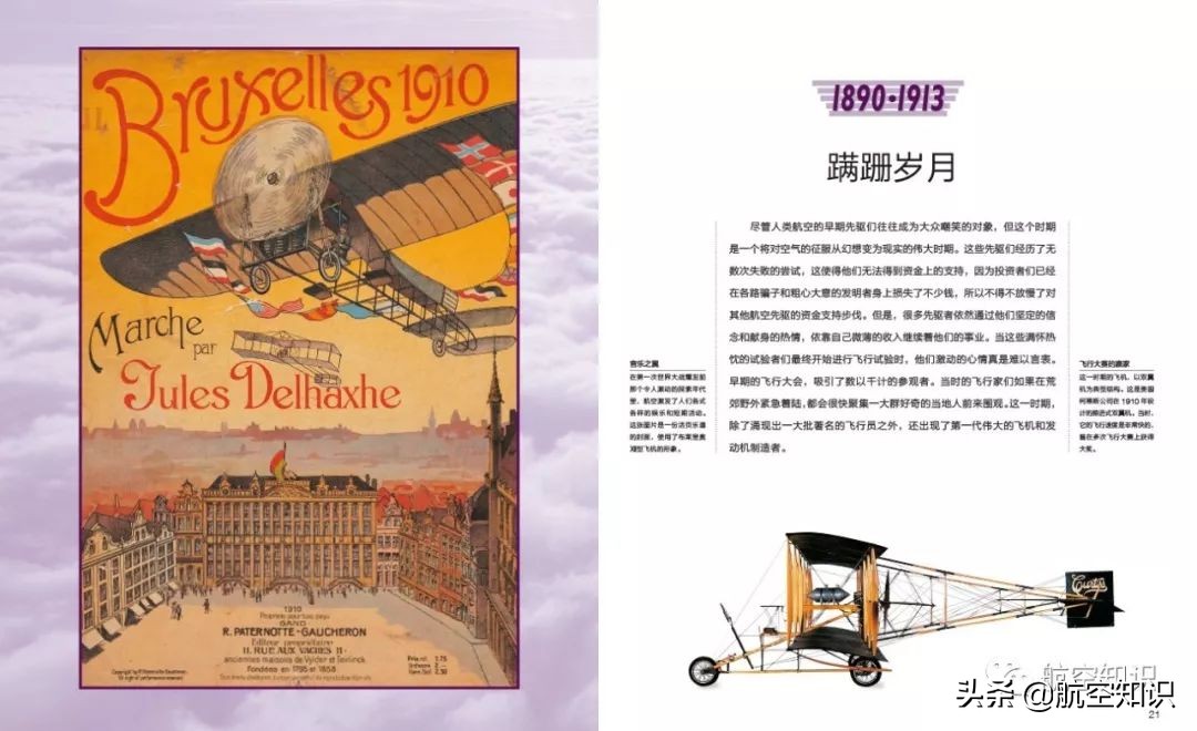 这是一场历史上最负盛名的航空比赛