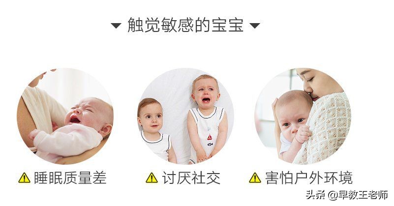 触觉有问题的孩子怎么办,宝宝触觉敏感自愈了