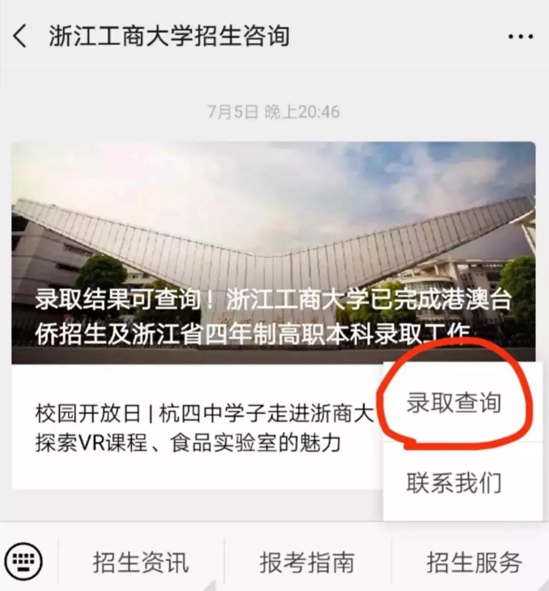 一段线上完成所有计划！浙商大硬核实力圈粉00后