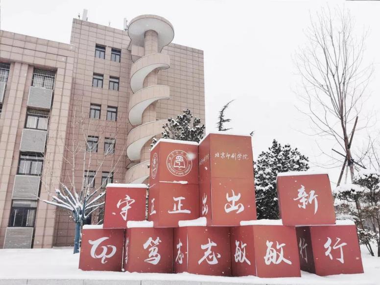 惊艳!这所香气弥漫的大学,坐落于北京,享有全国唯一名号!