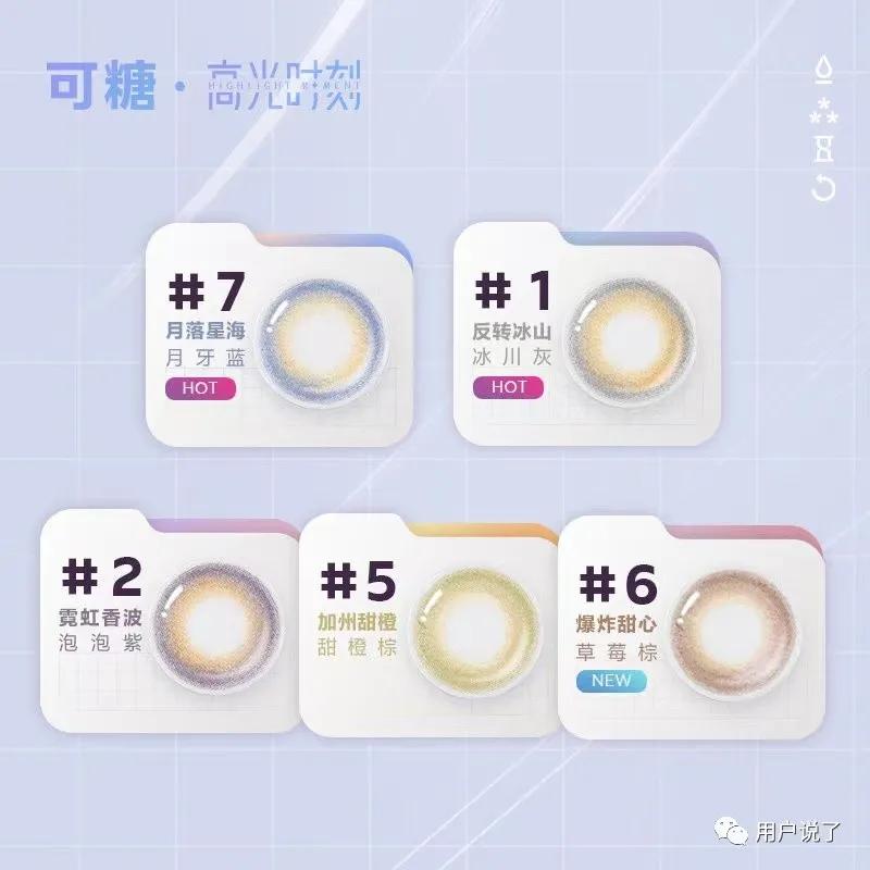 美瞳moody可妮粉,可糖美瞳cb新款半年抛测评