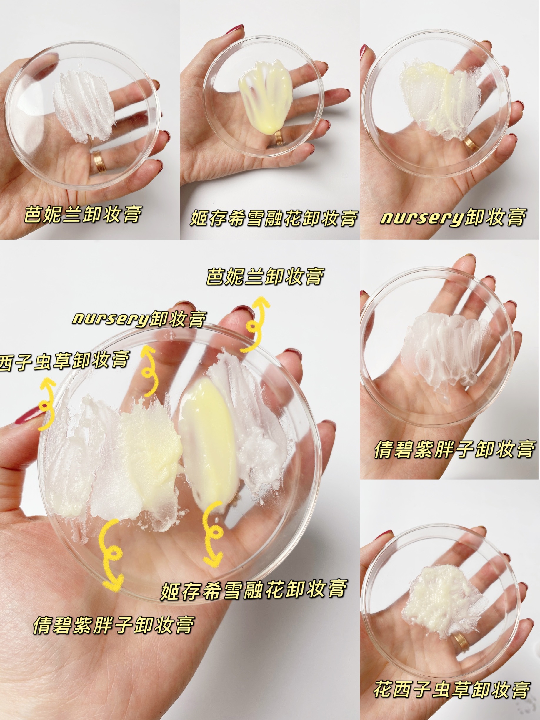 网红热门卸妆膏测评来啦,芭妮兰和ddg卸妆膏测评