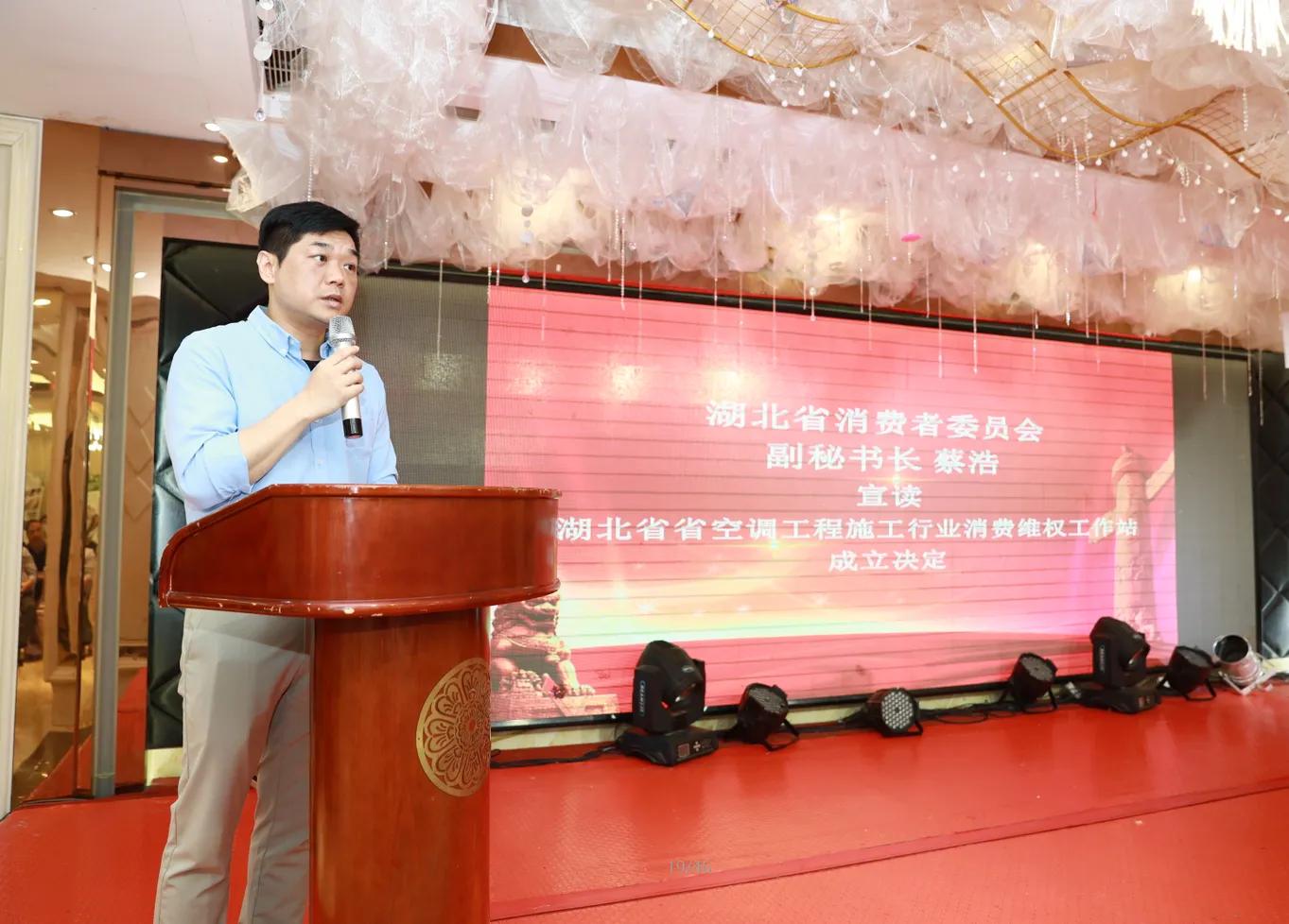 湖北空调工程施工行业消费维权工作站暨“百佳店”无理由退货仪式