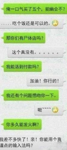 30张搞笑图片gif,笑晕过去搞笑图片