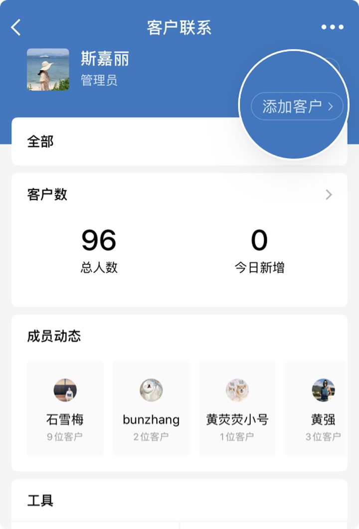 企业微信客户引流表格,企业微信吸粉引流