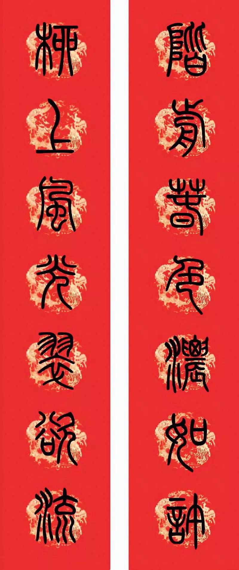 2020年春联七字对联书法作品,2020最佳10副春联楷书图片