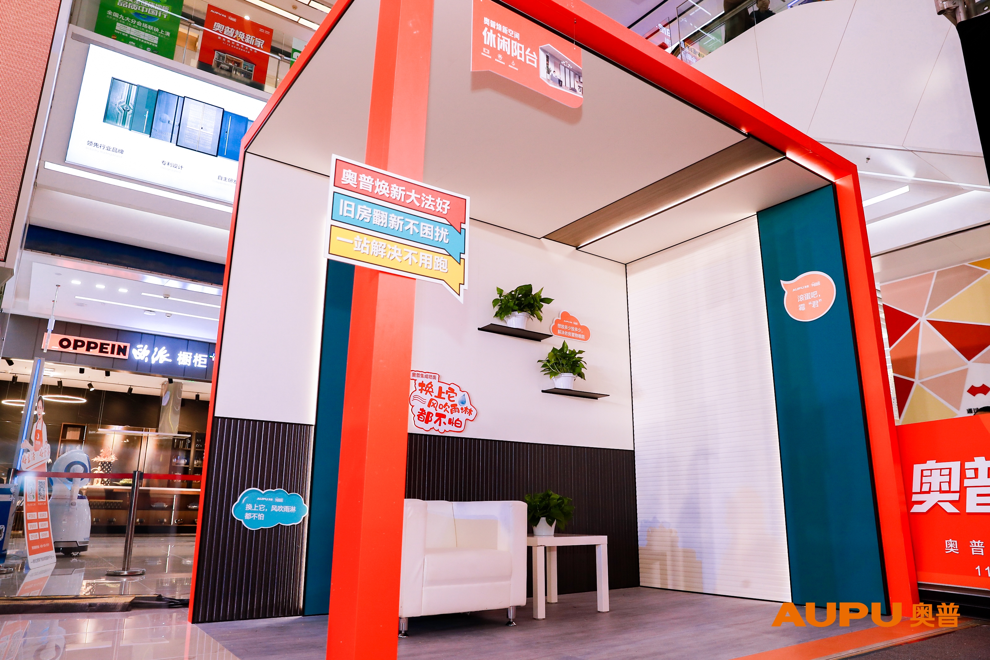 奥普以旧换新,奥普浴霸焕新季