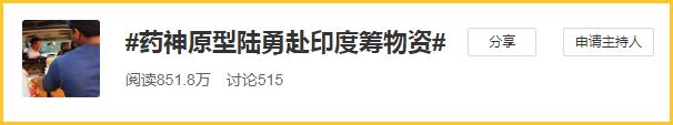 药神陆勇印度完整视频,印度药神陆勇近况
