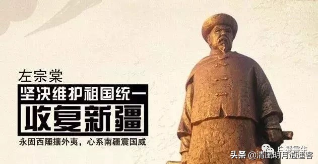 左宗棠收复新疆为何不留俘虏,左宗棠为何要收复新疆