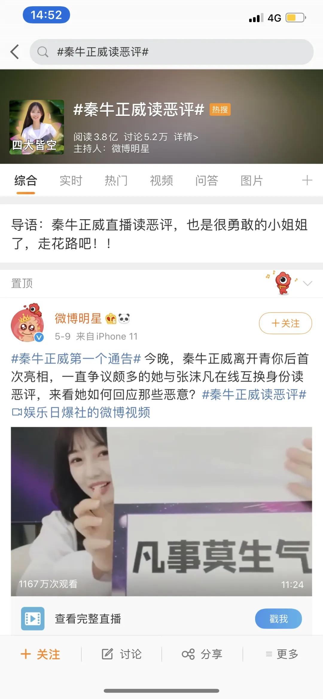 过气的互联网社交平台，微博还有做电商的戏吗？