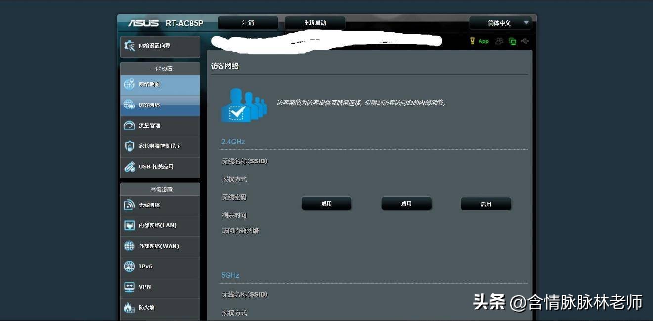 华硕路由器rt-ac86u测评,华硕路由器rt-ax82u玩和平精英