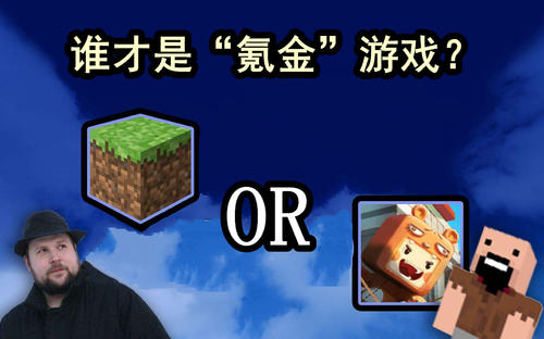 最近大家对网易我的世界的看法,怎么评价网易我的世界