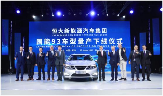 恒大造车精彩故事,许家印谈恒大造车15字精辟总结