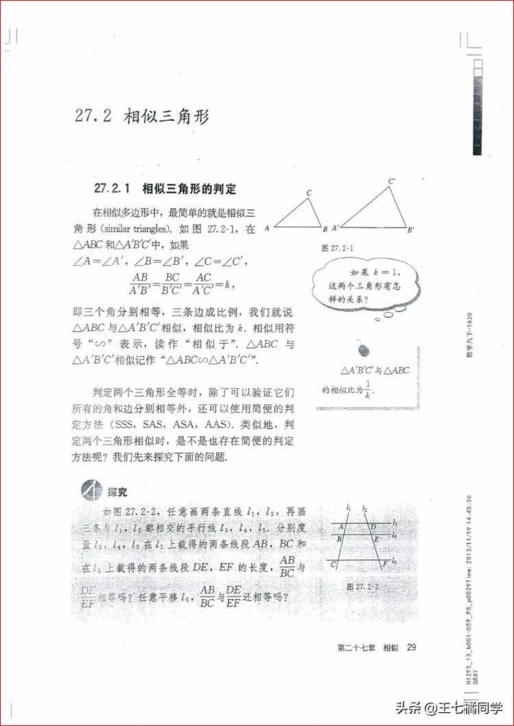 家教用的电子教材,人教版九年级数学辅导资料选择