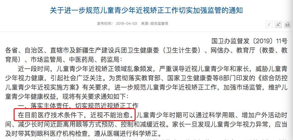 4岁儿童近视700度是真性近视吗,父母都是近视600度孩子会近视吗