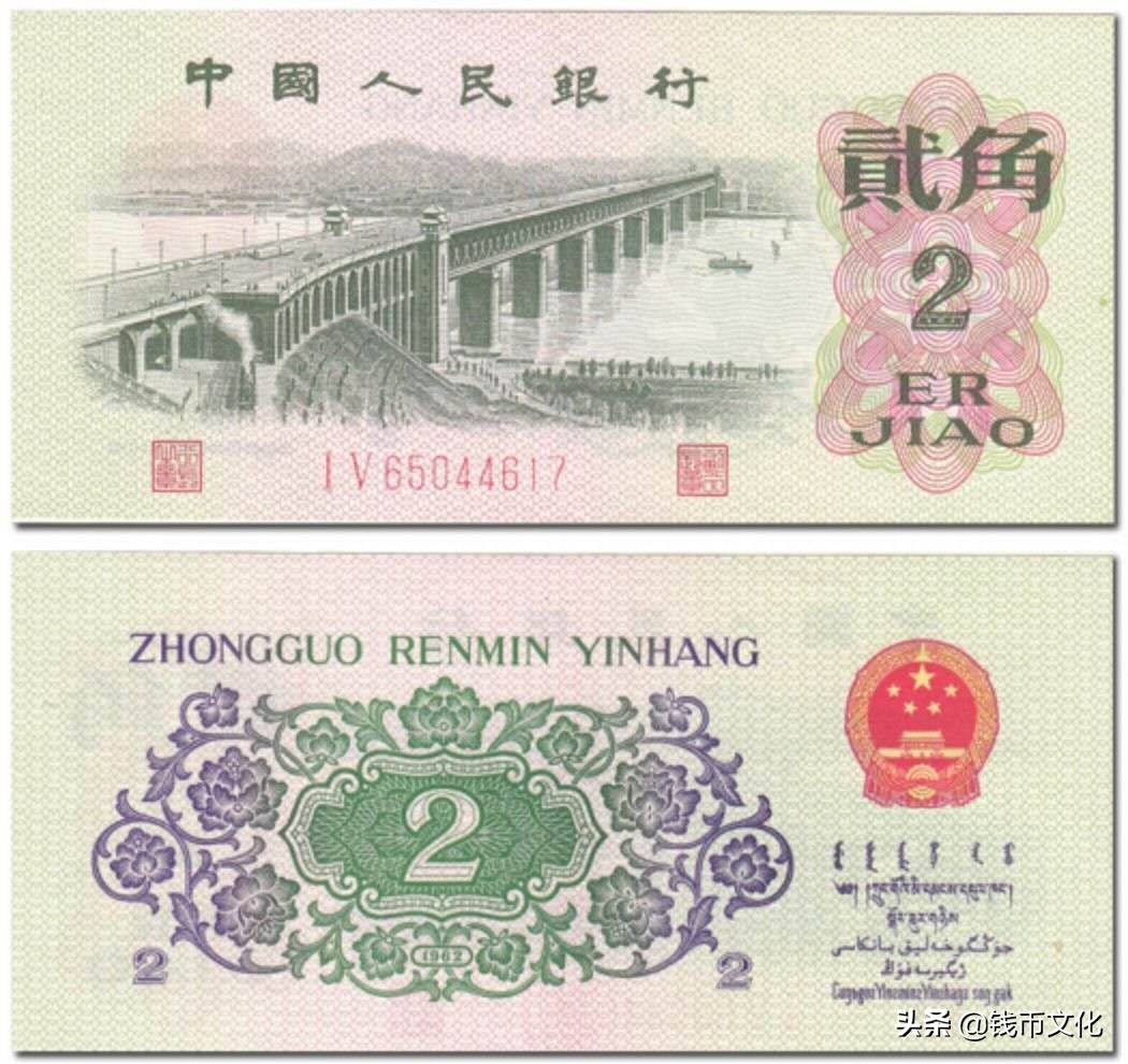 十大精美纸币图片大全,中国纸币图录书籍2023版