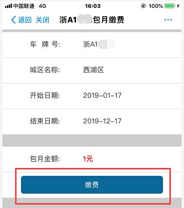 停车场包月停车需要什么手续,新政停车包月