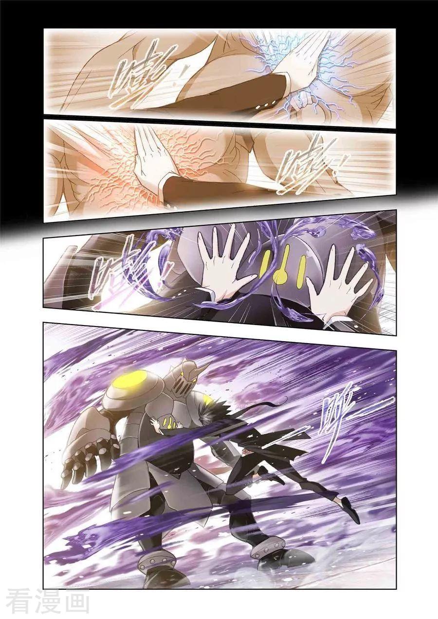 斗罗大陆461话—470话