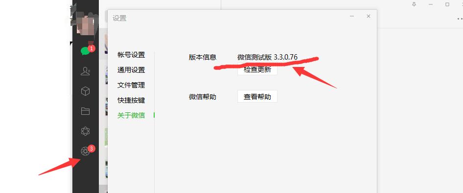 电脑微信最新版本有什么功能,windows微信3.9.8新增功能