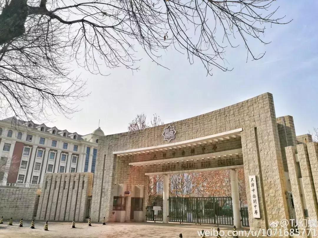 恭喜！天津10所高中45人提前锁定清华北大！耀华中学排第五