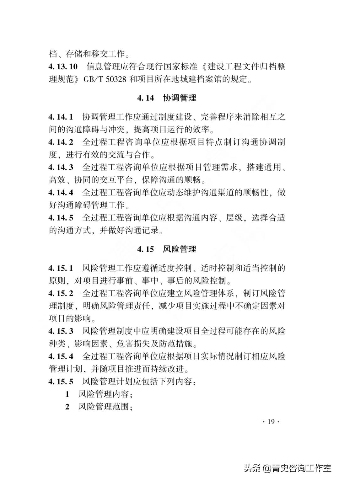浙江全过程工程咨询合作加盟,全过程工程咨询服务最新政策