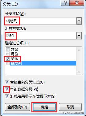 excel如何按条件分类汇总,excel怎么进行先后分类汇总