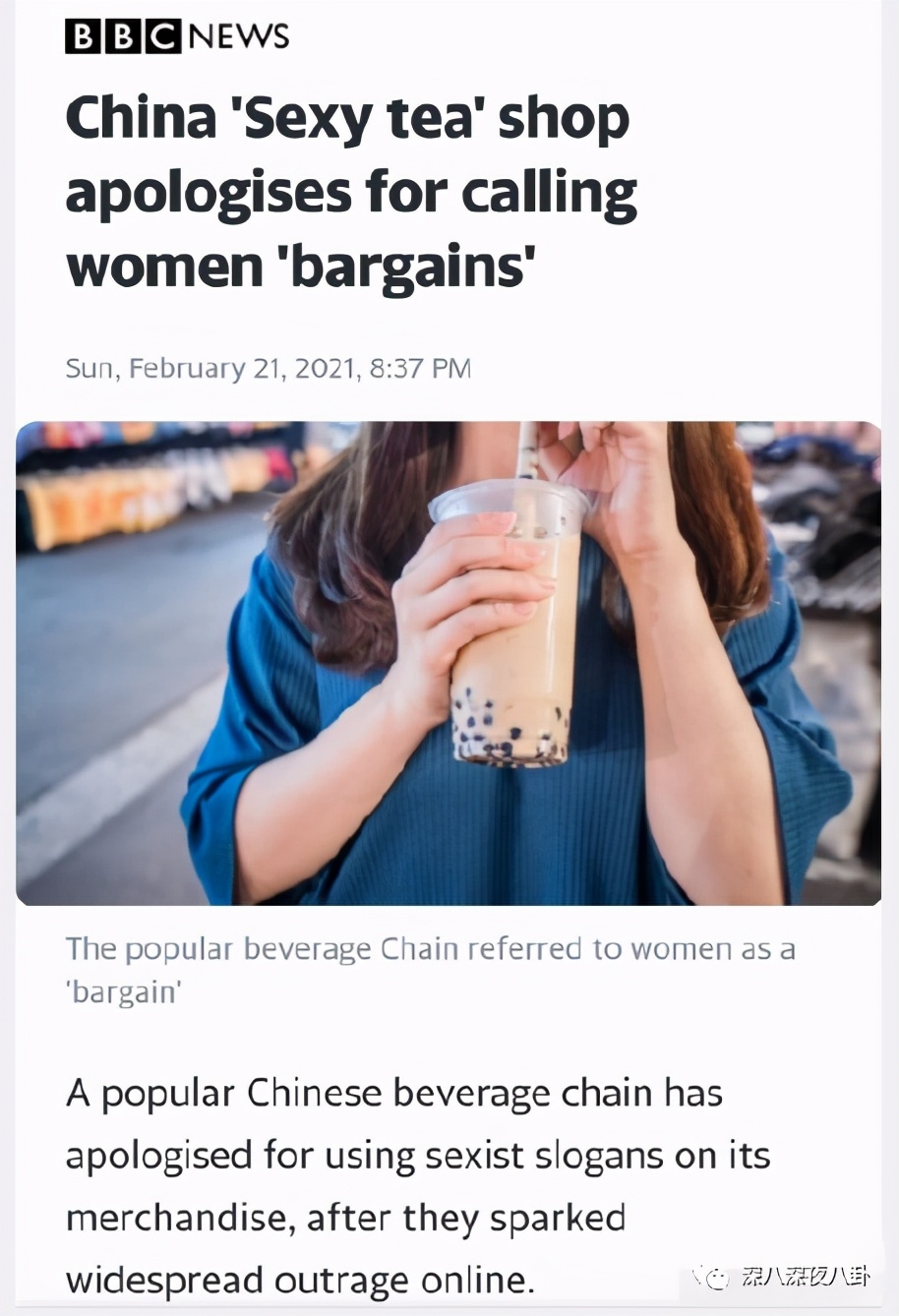 是我们太敏感,还是他们在引战?