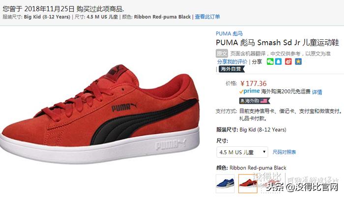 pumasmashv2儿童休闲鞋,puma彪马河南