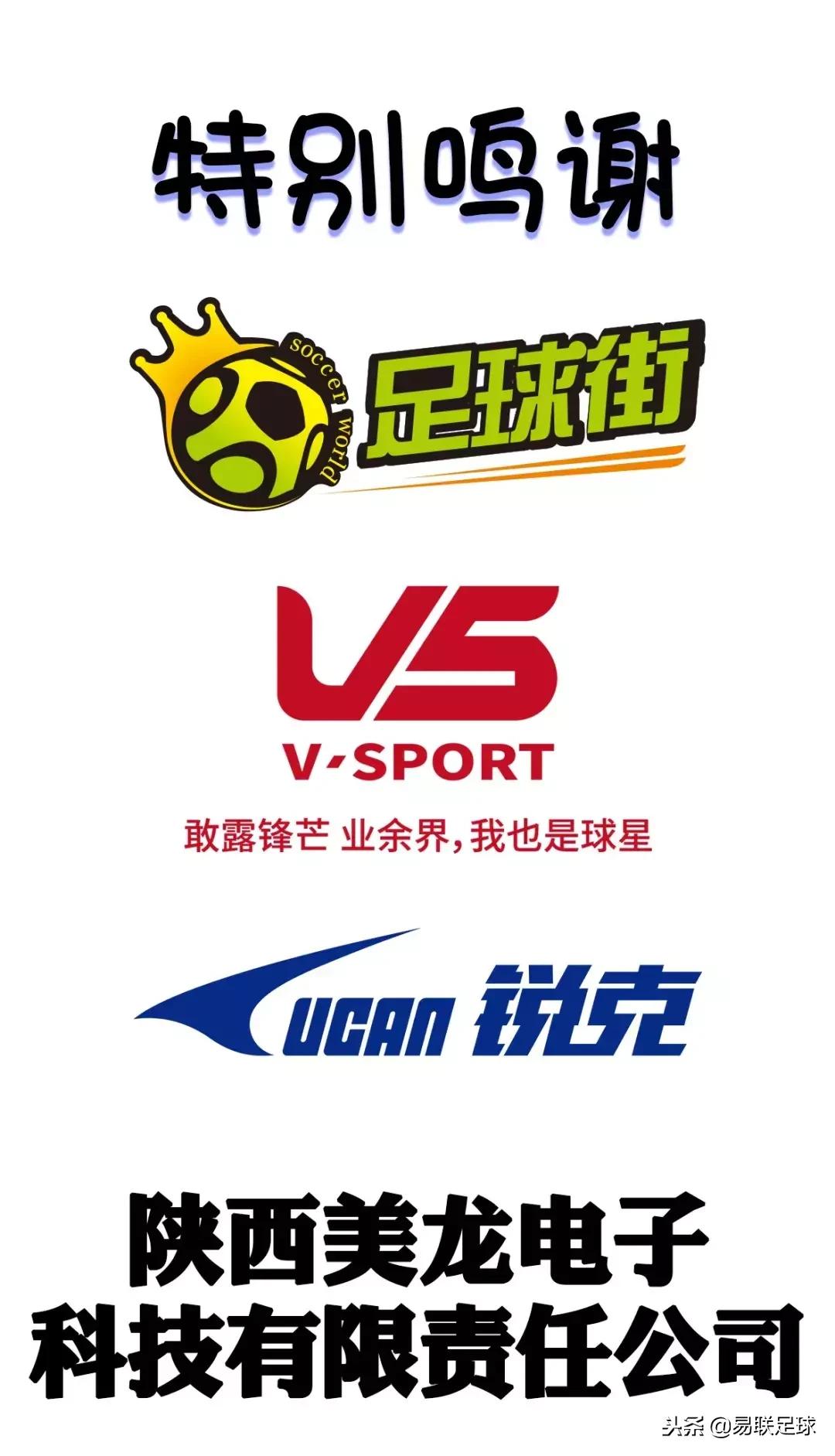 足协杯足球赛赛程,足协杯足球比赛