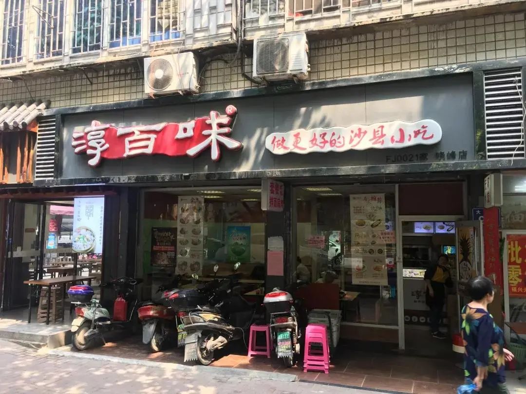 沙县小吃改头换面,沙县小吃如何创新转型