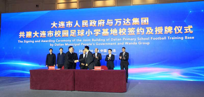 大连万达集团足球,万达大连青训计划