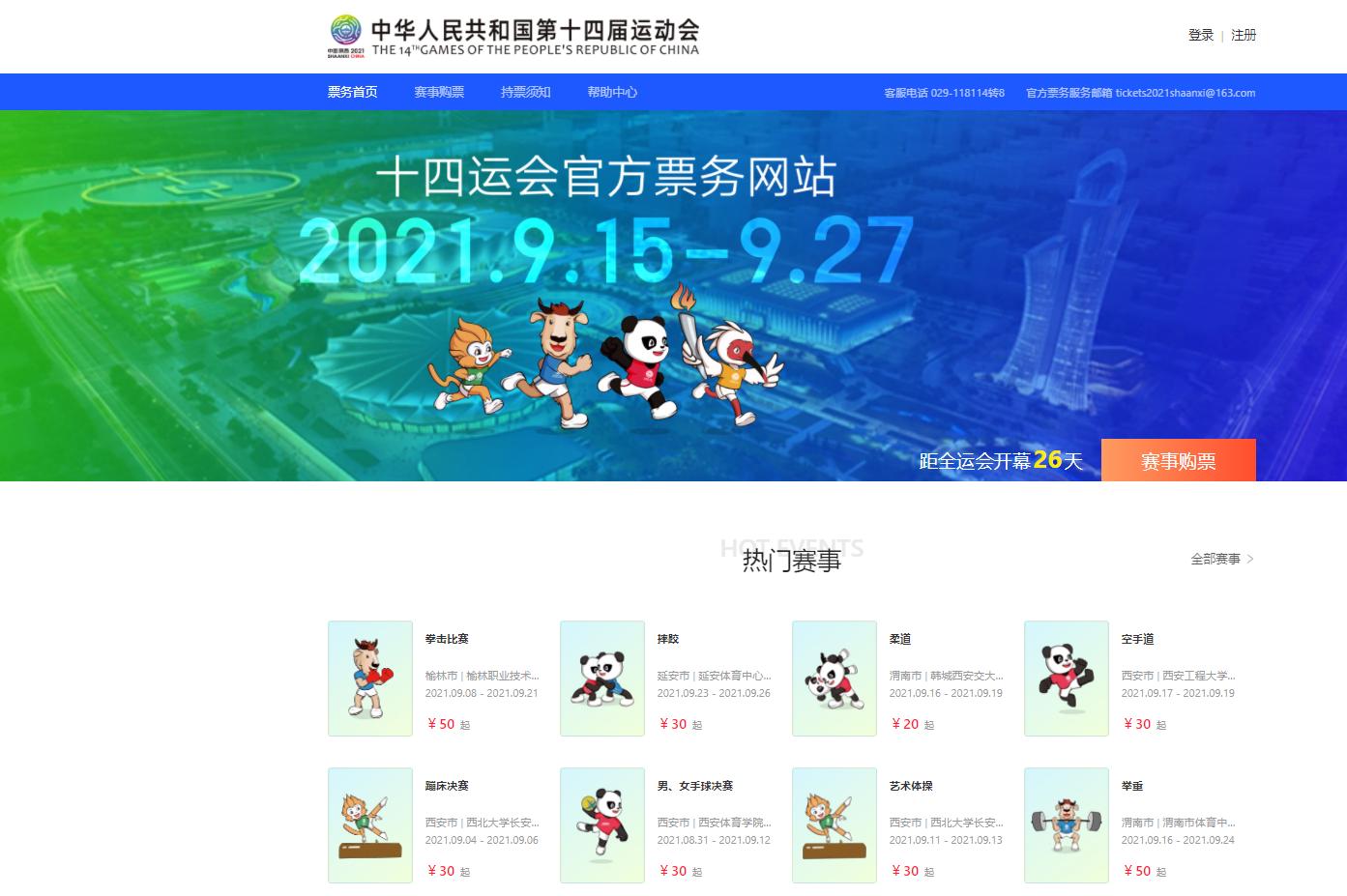 西安全运会马龙许昕樊振东会来吗,许昕张继科vs樊振东周雨全运会