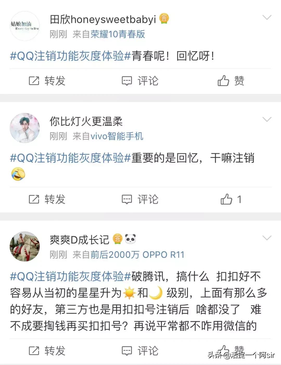 删掉QQ空间说说，青春就结束了？