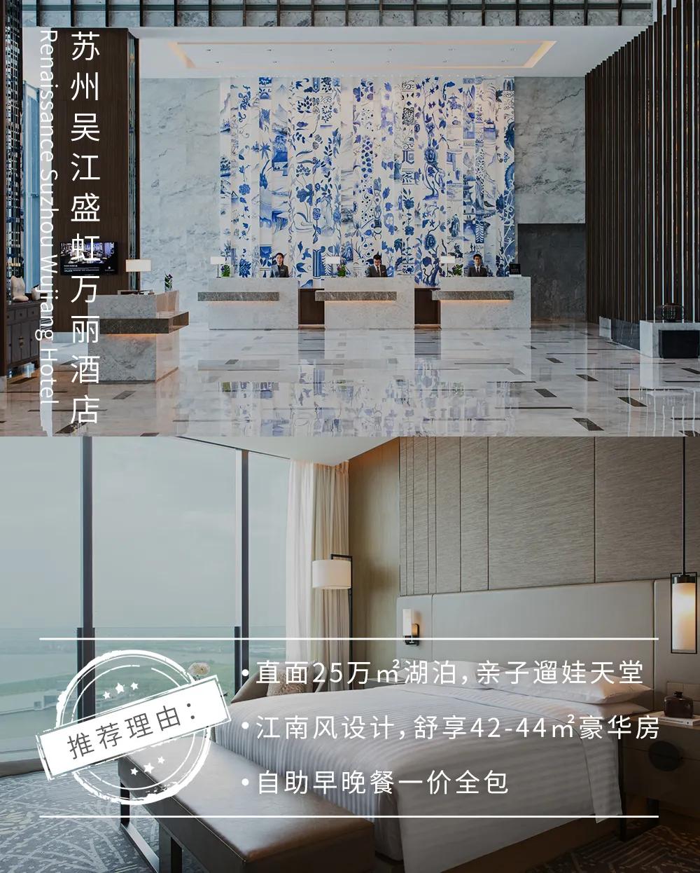 苏州乐园水世界附近亲子酒店,湖景亲子度假酒店苏州