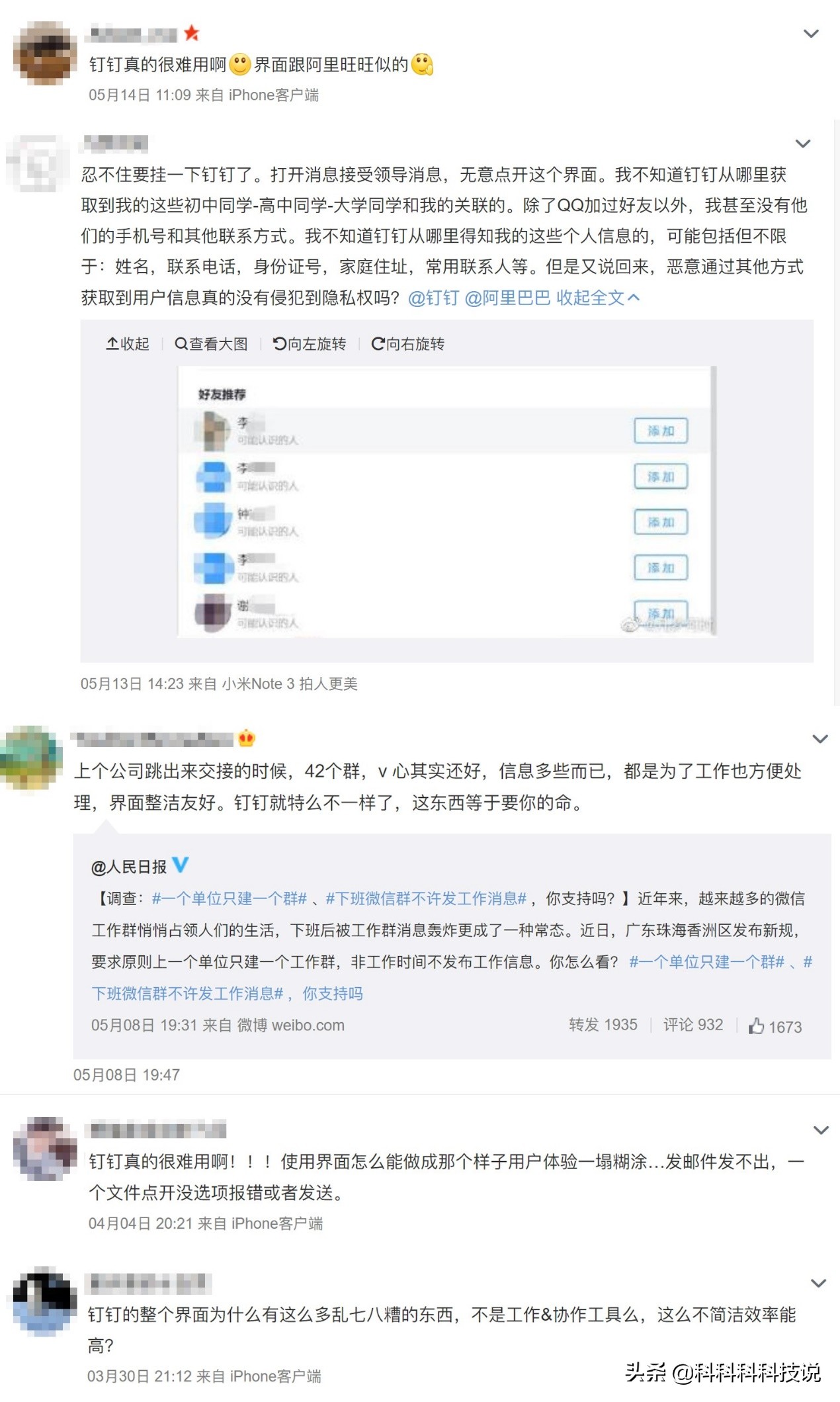 钉钉被举报封禁,钉钉被监管